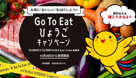 Tap & go is a mobile payment service proudly presented by hkt payment limited, a member of the hkt group. GoToイート兵庫県の食事券いつからいつまで？どこで買える ...