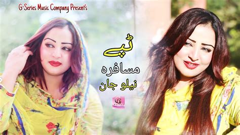 Pashto New Songs 2020 Neelo Jan Pashto Tapay Tapaezy Pashto Hd