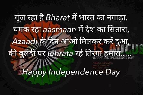 independence day quotes in hindi independence day quotes independence day shayari best