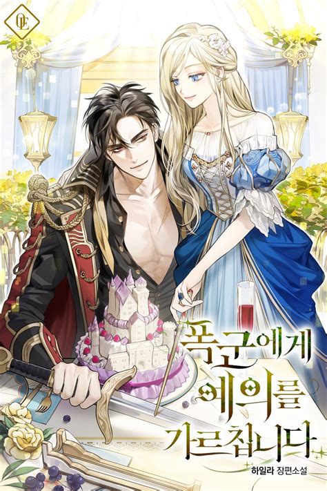 48 The Wife Contract And My Daughters Nanny Manhua Marikoartyom