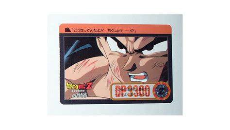 Explore the new areas and adventures as you advance through the story and form powerful bonds with other heroes from the dragon ball z universe. CARTE CARD CARDDASS DRAGON BALL Z BANDAI 1995 MADE IN JAPAN N° 286 - Games and toys
