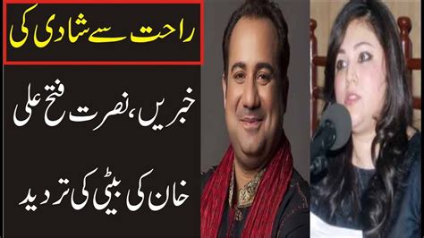 Nida Nusrat Fateh Ali Khan Responds To News Of Marriage With Rahat