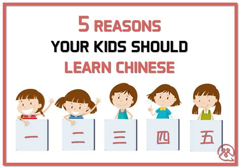 5 Reasons Why Your Kids Should Learn Chinese