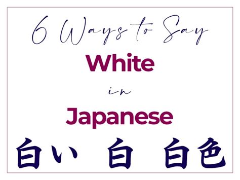 6 Ways To Say White In Japanese Kanji And Hiragana Alexrockinjapanese