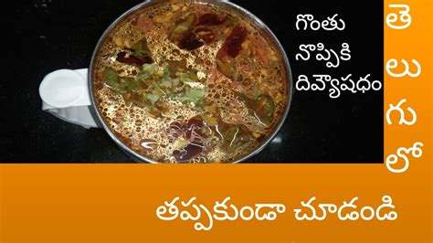 How To Make Pepper Tomato Rasam In Telugu Bammala Kalam Nati Rasam