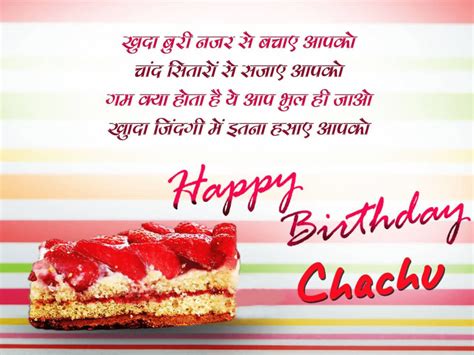 81 Happy Birthday Wishes For Chachu Messages Images Wishes