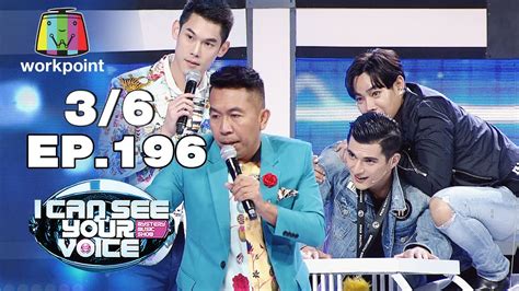 Guest panelists bob saget and finesse mitchell; I Can See Your Voice -TH | EP.196 | 3/6 | เป๊ก ผลิตโชค ...