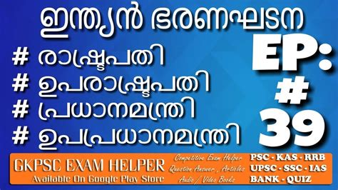 Pdf drive investigated dozens of problems and listed the biggest global issues facing the world today. Indian Constitution In Malayalam Pdf - lasopaholiday