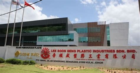 リリース マレーシア機能性食品容器製造会社lee Soon Seng Plastic Industries（リースーンセンプラスチック