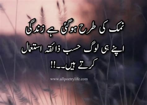 Heart Touching Poetry In Urdu Lines Sms Broken Heart Shayari Sad Ghazal In Urdu Line