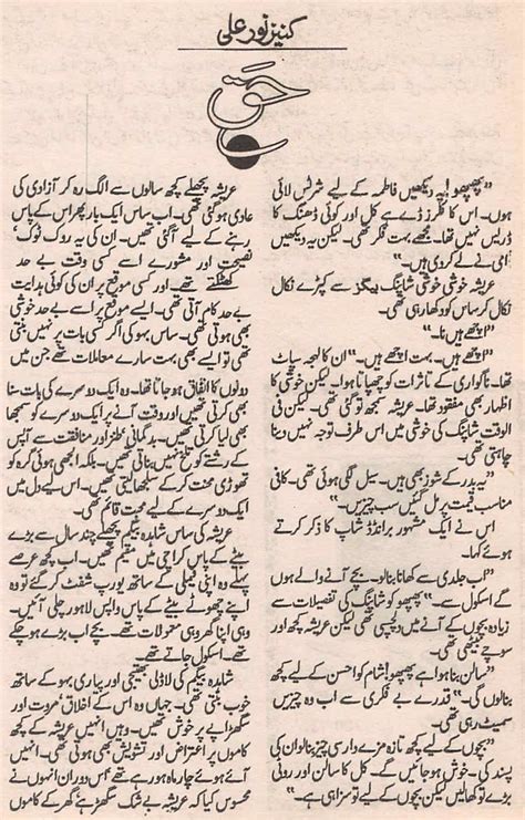 Haq Complete Urdu Story Urduzone