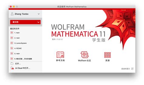 从11到混沌 Mathematica系列教程·第一集 知乎