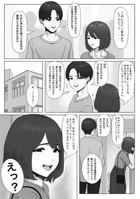 田舎から上京してきた子2 坦々men（2杯目） さんのマンガ ツイコミ 仮