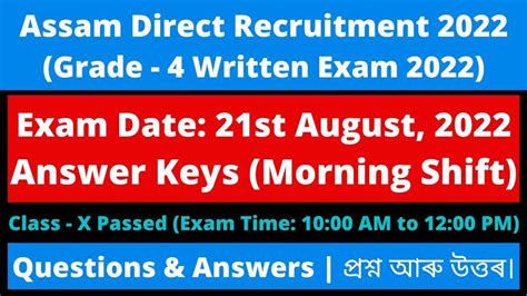 Assam Direct Recruitment Grade Written Exam Answer Keys