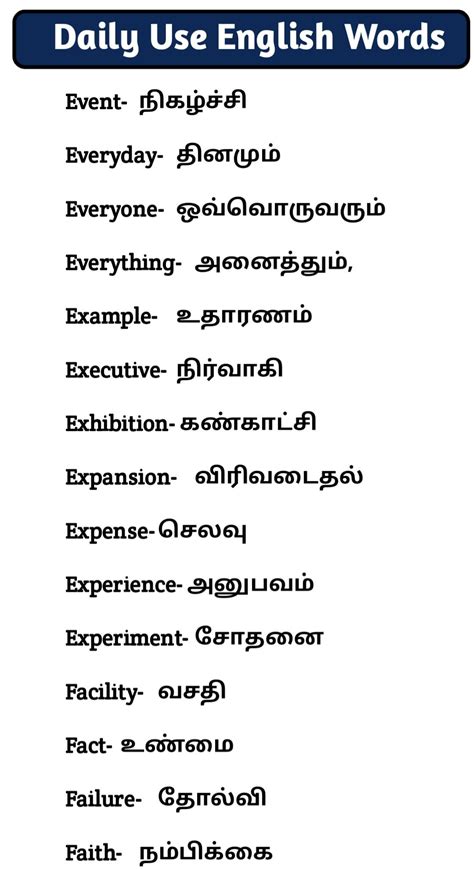 Daily Use English Words With Tamil Meaning Basic English Sentences