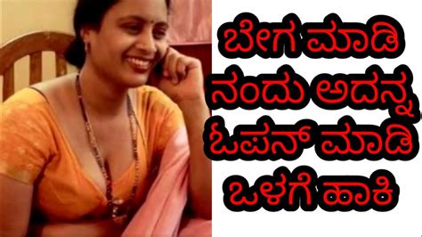 ಆಂಟಿ ಕಳ್ಳನ ಜೊತೆ ಮಂಚದ ಆಟ Kannada New Story Youtube