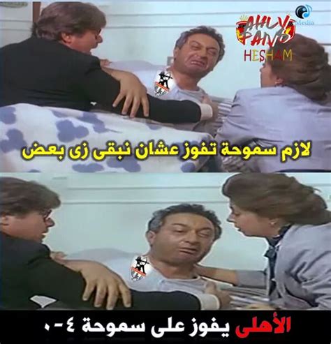 شاهد رد معلق قناة الأهلى على نهائى كأش مصر للطائرة ضد هجوم جمهور الزمالك عليه. تحفيل على الزمالك اليوم - Ø¨Ø§Ù„ØµÙˆØ± Ø­Ù Ù„Ø© Ø¬Ù…Ù‡ÙˆØ± ...