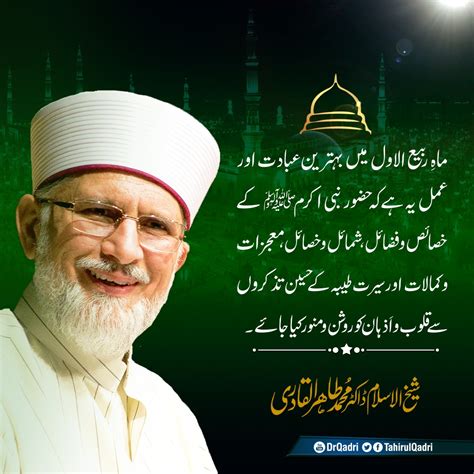 Shaykh Ul Islam Dr Muhammad Tahir Ul Qadri Congratulates Muslims On The