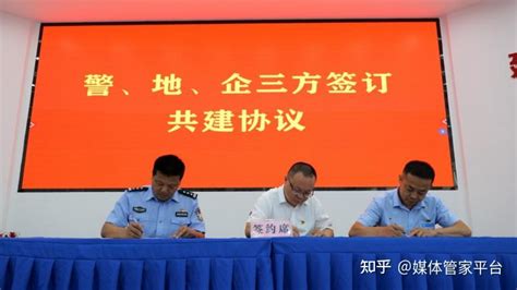 南通市通州区首家警地企党建联盟在南通绕城高速二工区成立 知乎