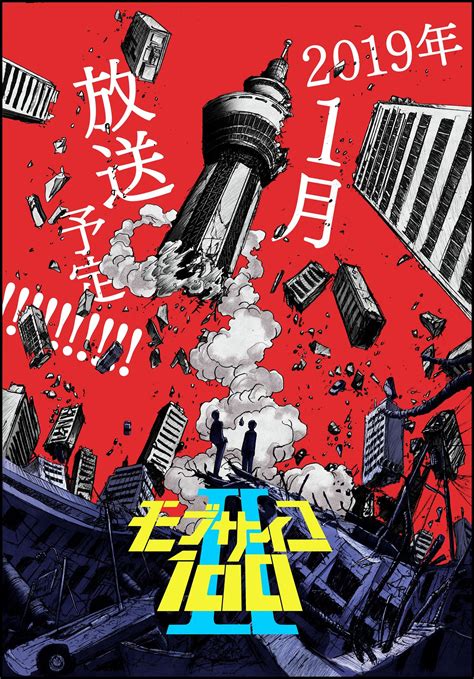 Mob Psycho 100 Ii Full Size Poster Anime