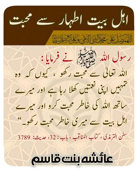 Prophet Muhammad Quotes Hadith Quotes Urdu Quotes Best Islamic