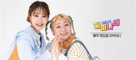 May 14, 2021 · 박나래, 신동엽 성희롱 논란 간접 언급에 진땀 마음 고생 다이어트 212 포텐: 헤이지니 "박나래 성희롱 논란 진심으로 죄송"(전문) - 스타투데이