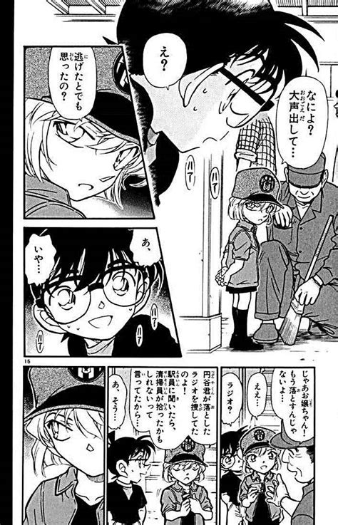 detective conan 名探偵 コナン online chap 346 sakura manga