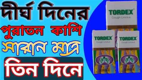 Tordex Cough Syrup Use Benefits And Side Effects Full Review Youtube