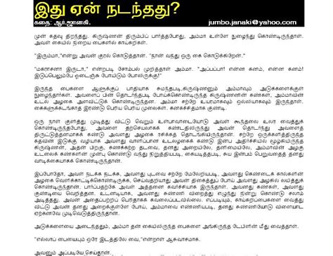 Tamil Kamasutra Book Pdf Peatix