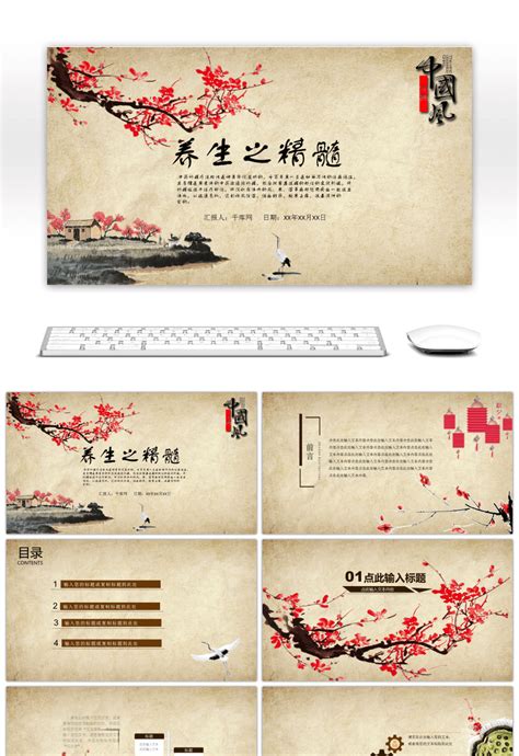 Awesome Chinese Herbal Medicine Ppt Template For Traditional Chinese