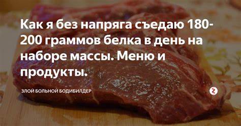 Сколько надо съедать в день белка чтобы похудеть