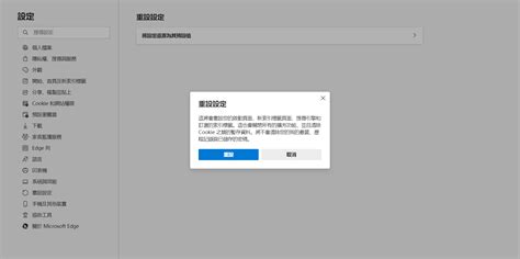 Edge 瀏覽器的集錦功能取消占用瀏覽器版面，改為彈出視窗 Microsoft 社群