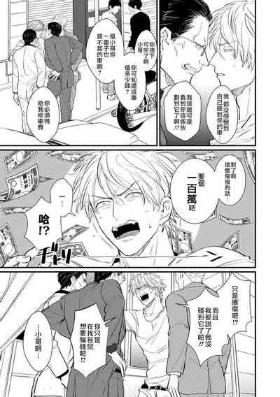 Sex Literacy Zero Ch 1 3 Nhentai Hentai Doujinshi And Manga