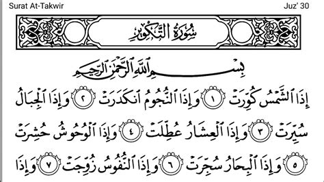 081 Surah At Takwir With Arabic Text Hd By Mishary Rashid Al Afasy