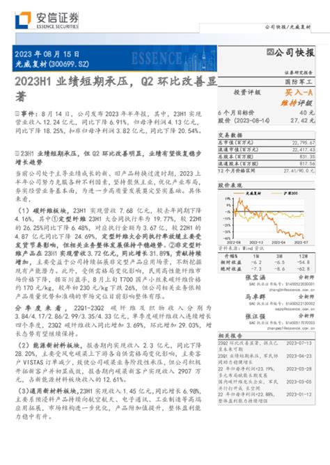 2023h1业绩短期承压，q2环比改善显著