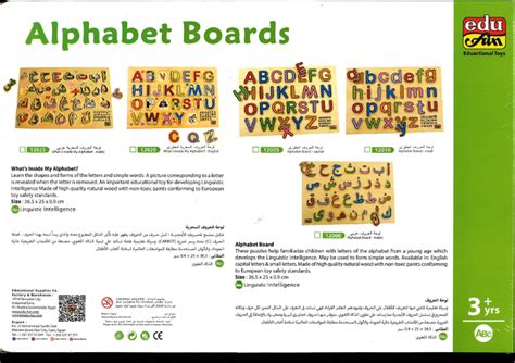 Arabic Alphabet Wooden Board Puzzle Edu Fun Furqaan Bookstore