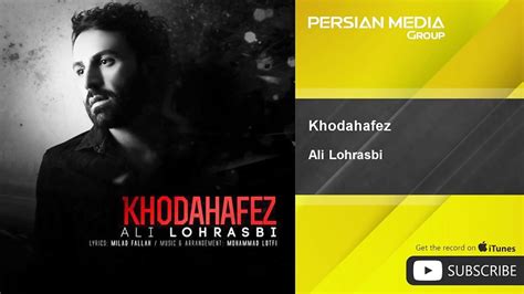 Ali Lohrasbi Khodahafez علی لهراسبی خداحافظ