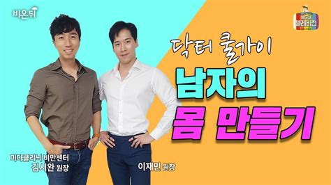 홍혜걸 팁 트럼프도 아스피린 매일 먹는다. 의학채널 비온뒤