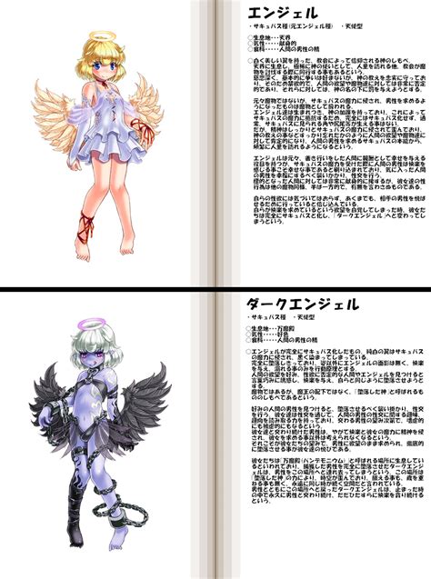 Kenkou Cross Angel Monster Girl Encyclopedia Dark Angel Dark Angel