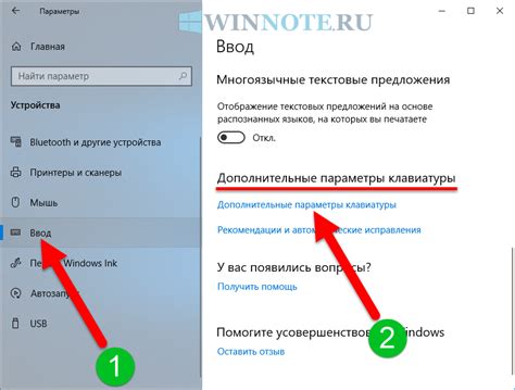 Windows 10 как сменить кнопки переключения языка