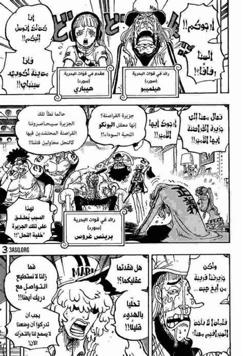 مانجا ون بيس الفصل One Piece 1061 مترجم كامل بالصور موقع سؤالي