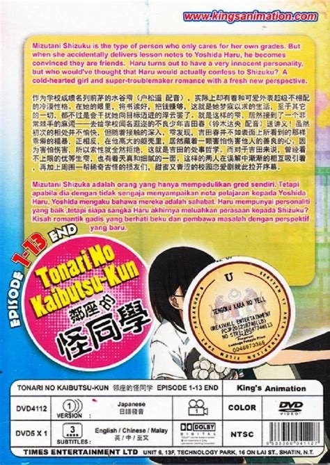 Dvd Anime My Little Monster Vol1 13end Tonari No Kaibutsu Kun English Sub