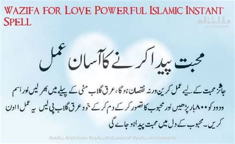Forcefully Wazifa For Love Powerful Islamic Instant Spell