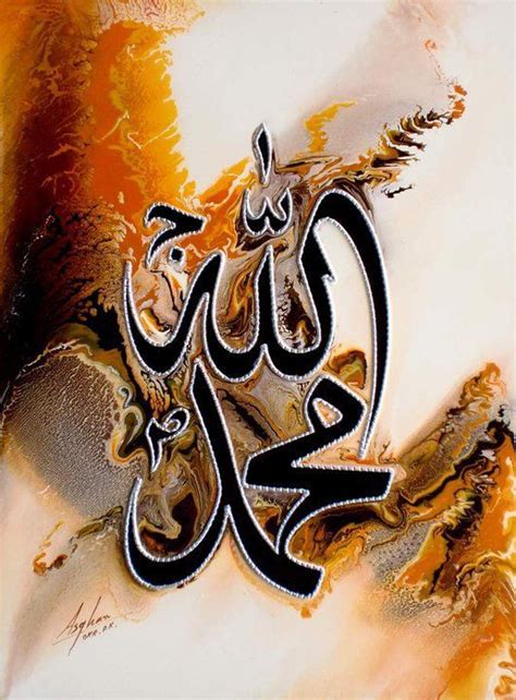 Only One Allah Gii Islamic Art Calligraphy Islamic Paintings