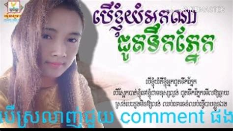 Khmer Love Youtube