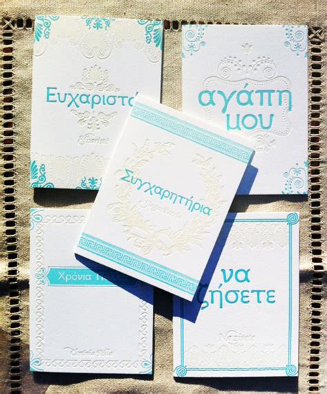 Excellent Etsy Find Greek Greeting Cards Madewell