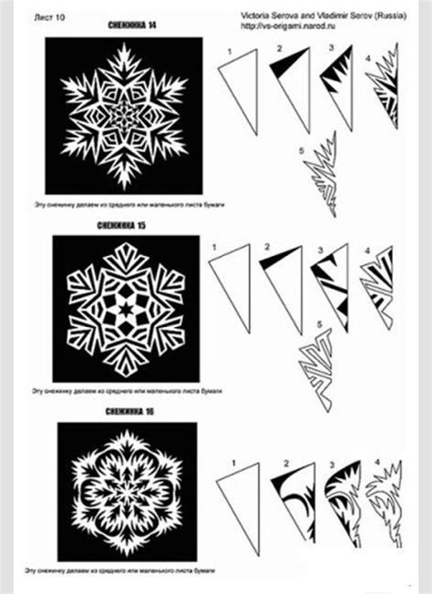 Diy Paper Snowflakes 13 Cute Patterns