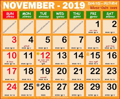 Gujarati Calendar 2019