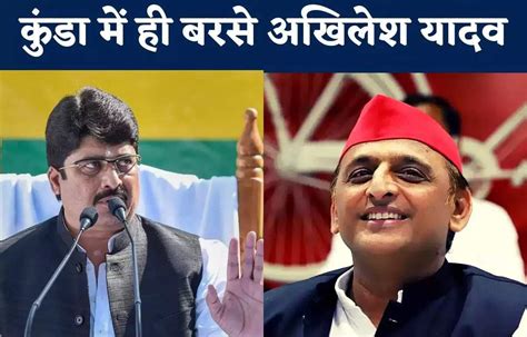 Twitter War Between Akhilesh Yadav Sp Raja Bhaiya On Kunda Election