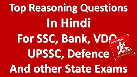 Reasoning 600+ puzzle in hindi pdf download now reasoning topics that are important from the point of view of ibps clerk and ca. Latest* Reasoning questions of blood relation with Answer in Hindi - DOWNLOAD PDF NOTES